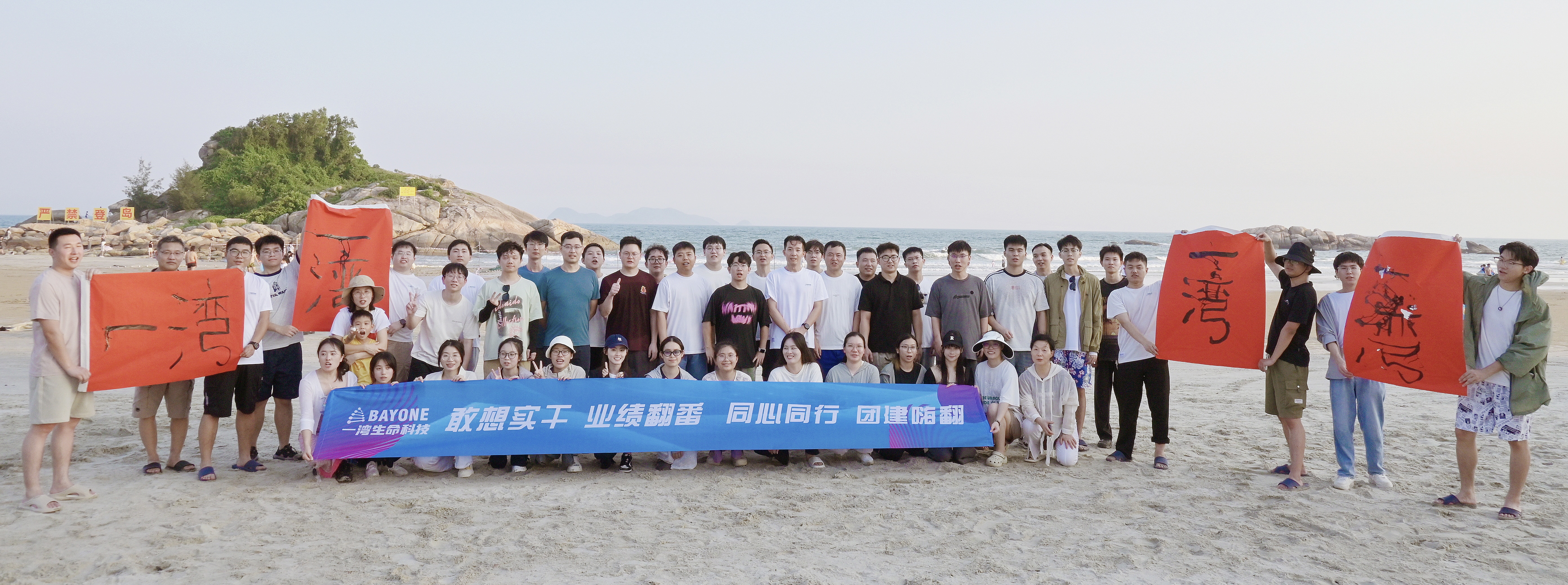 一湾生命科技团队