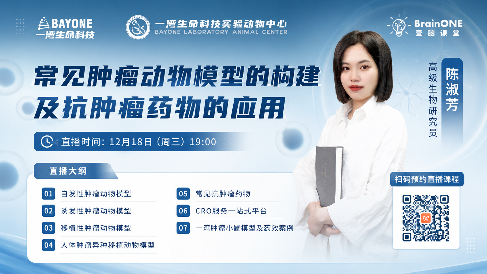 常见肿瘤动物模型的构建及抗肿瘤药物的应用