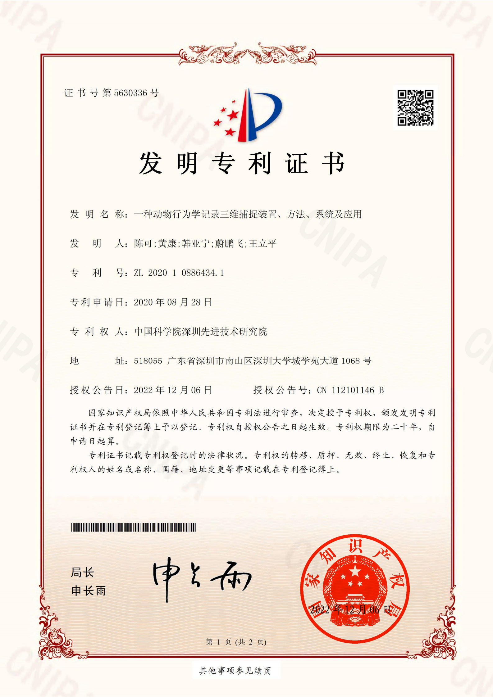 一种动物行为学记录三维捕捉装置、方法、系统及应用