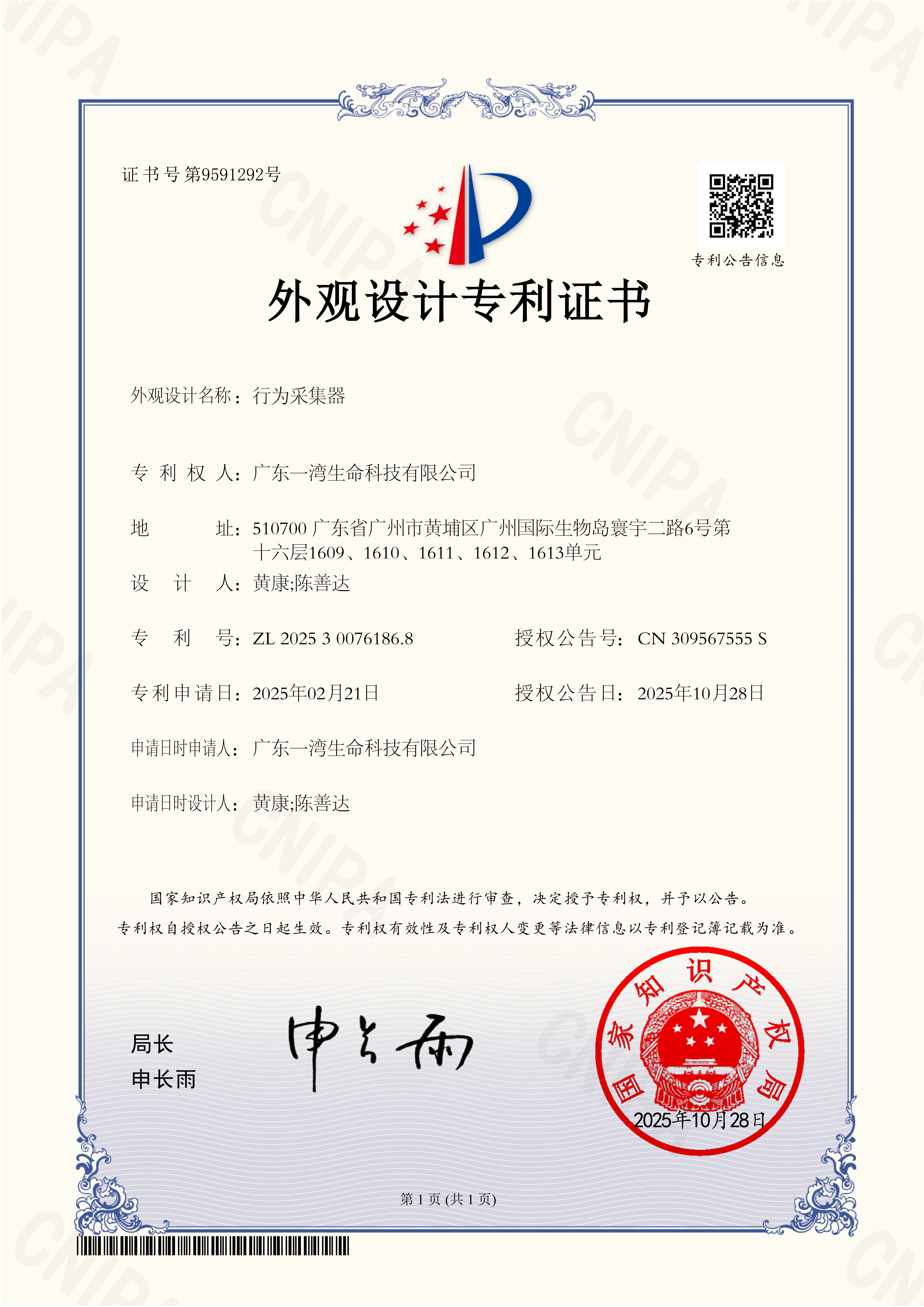 动物三维行为采集与识别系统